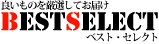 良いものを厳選してお届け　TOKUSIYO! Best Select（ベスト・セレクト）
